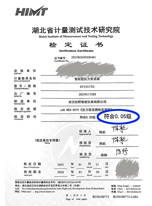 智能型壓力變送器-精度0.05級(jí)(準(zhǔn)確度0.05%FS)